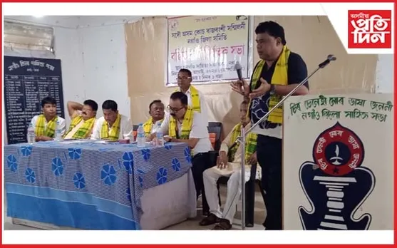 নগাঁও জিলা কোচ-ৰাজবংশী সন্মিলনীৰ বৰ্ধিত কাৰ্যনিৰ্বাহক সভা